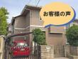 平成30年7月　ひたちなか市/Ｉ様邸外壁屋根塗装工事