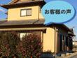 平成29年12月　ひたちなか市/ Ｋ様邸外壁塗装工事