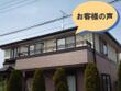 平成29年4月　東海村/Ａ様邸外壁塗装工事