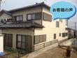 平成29年7月　大洗町/Ｗ様邸外壁塗装工事