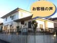 平成29年12月　ひたちなか市/ Ｉ様邸外壁屋根塗装工事